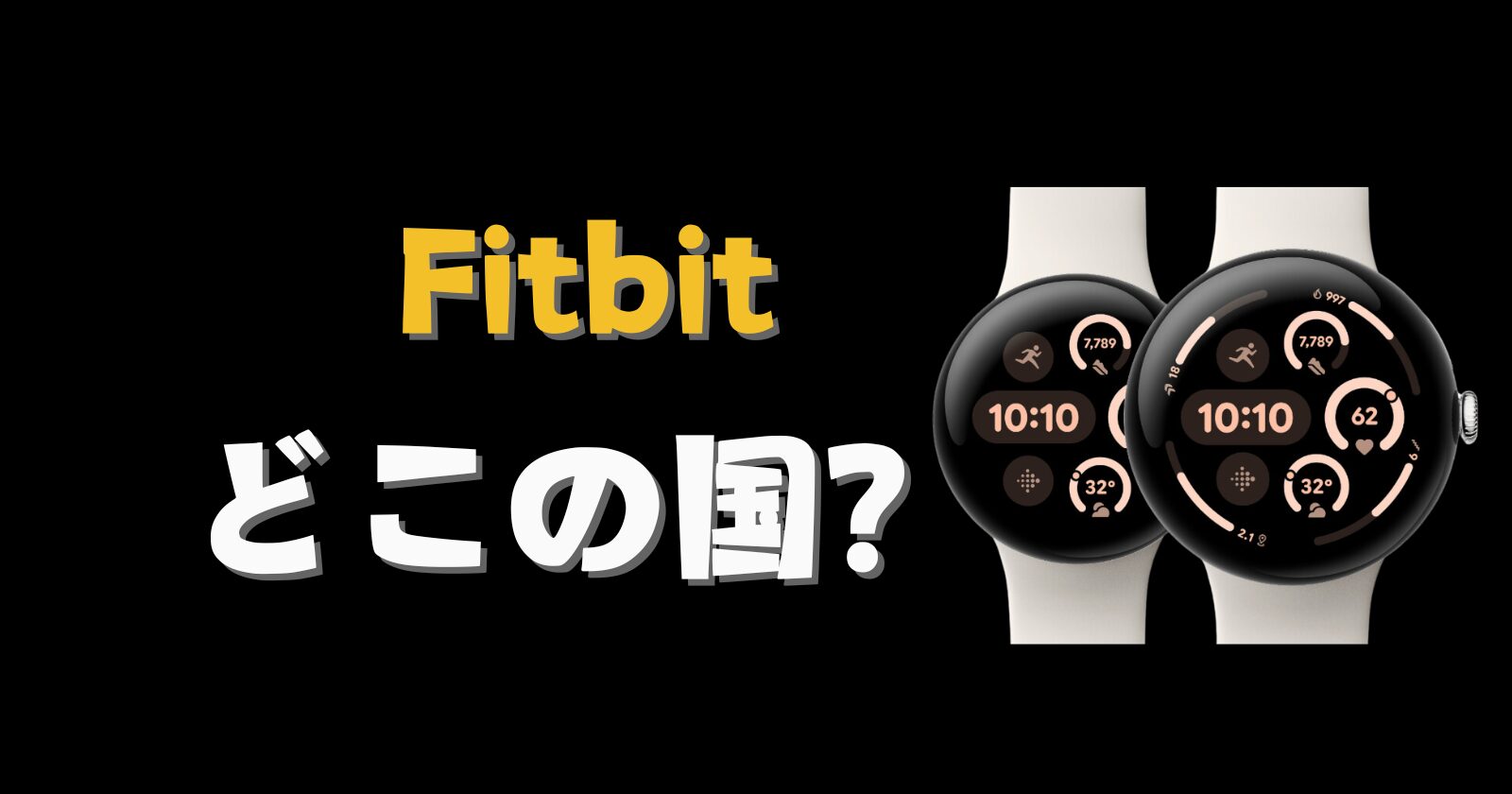 Fitbit